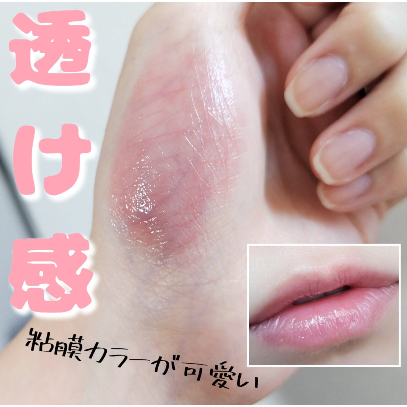 リップモンスター クリアトーン/KATE/口紅を使ったクチコミ(1枚目)