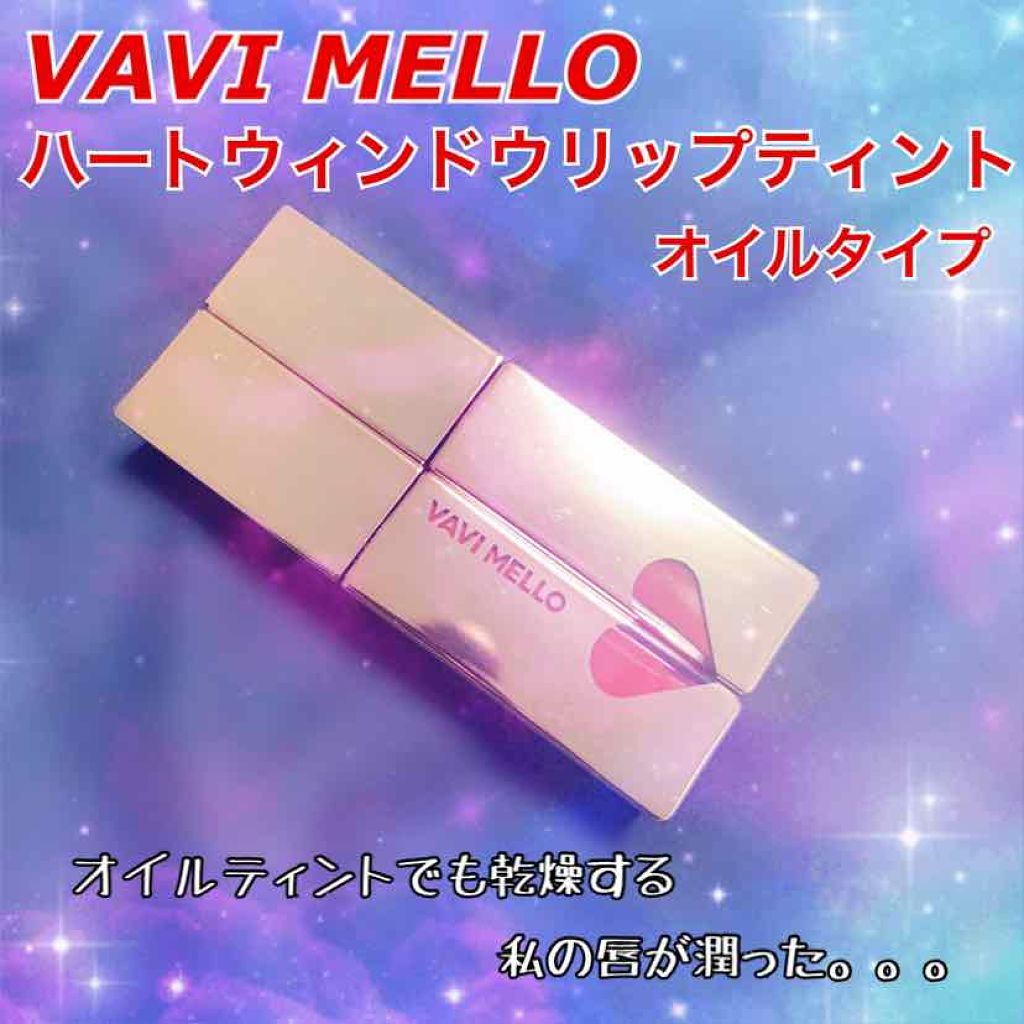 ハートウィンドウリップティントオイルタイプ 01 ダリアオイル/VAVI MELLO/リップグロスを使ったクチコミ（1枚目）