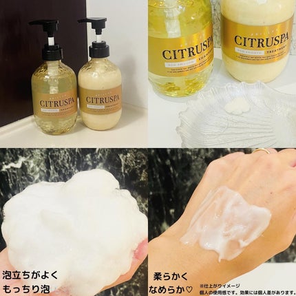 シトラスパ ネオスムース シャンプー/トリートメント/CITRUSPA/市販シャンプーを使ったクチコミ(4枚目)