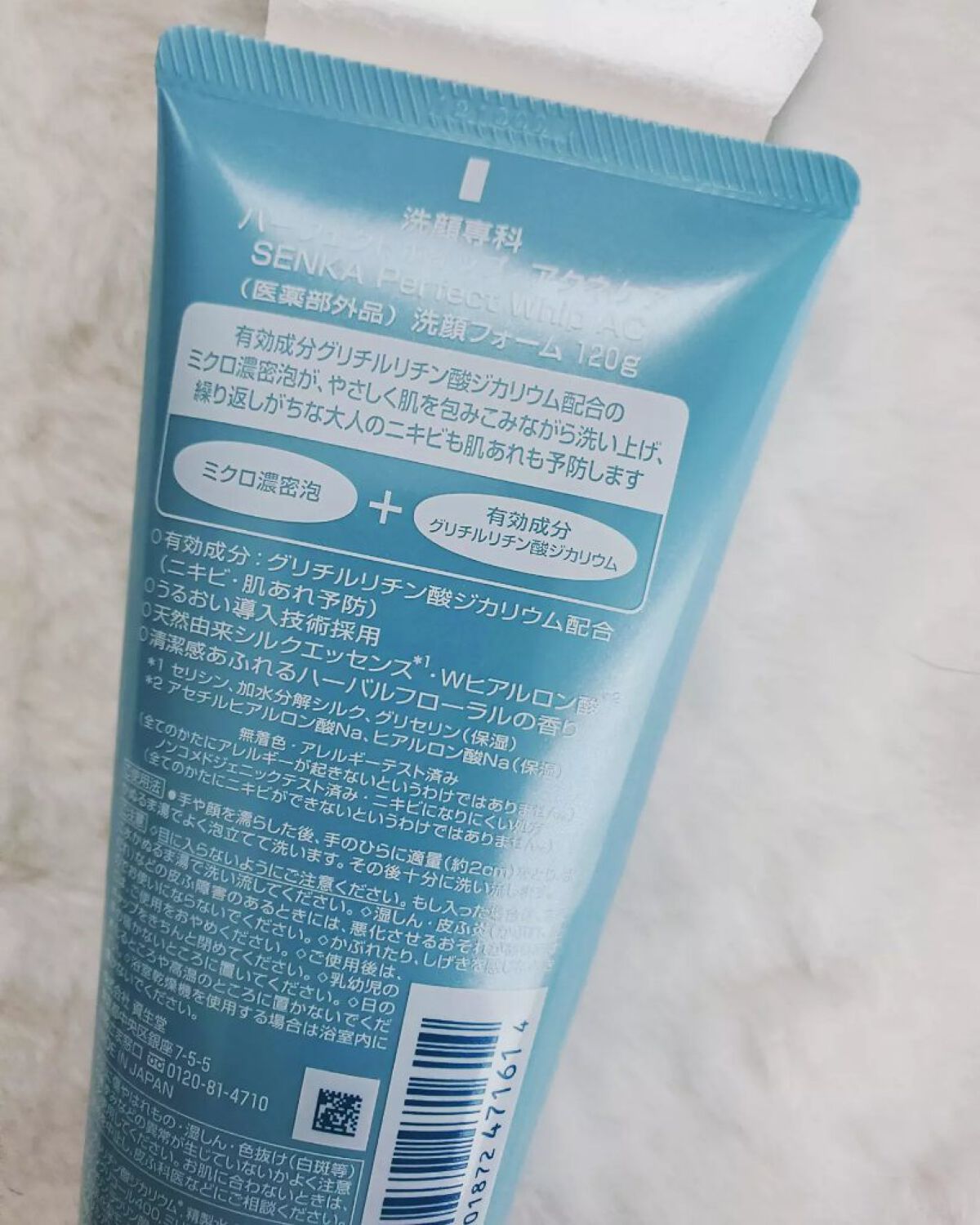 パーフェクトホイップ アクネケア/SENKA（専科）/洗顔フォームを使ったクチコミ（2枚目）