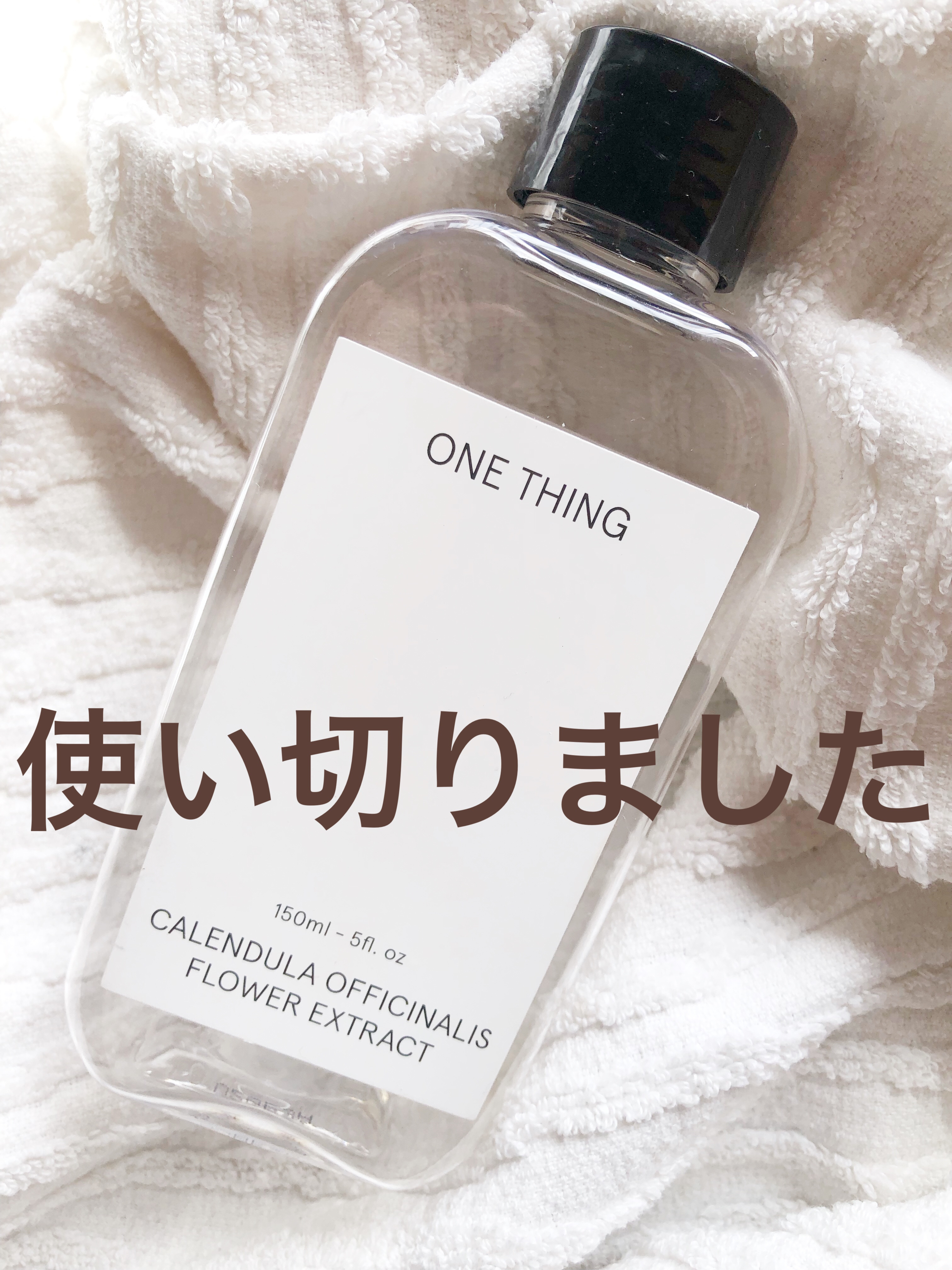 カレンデュラ化粧水 150ml/ONE THING/化粧水を使ったクチコミ（1枚目）