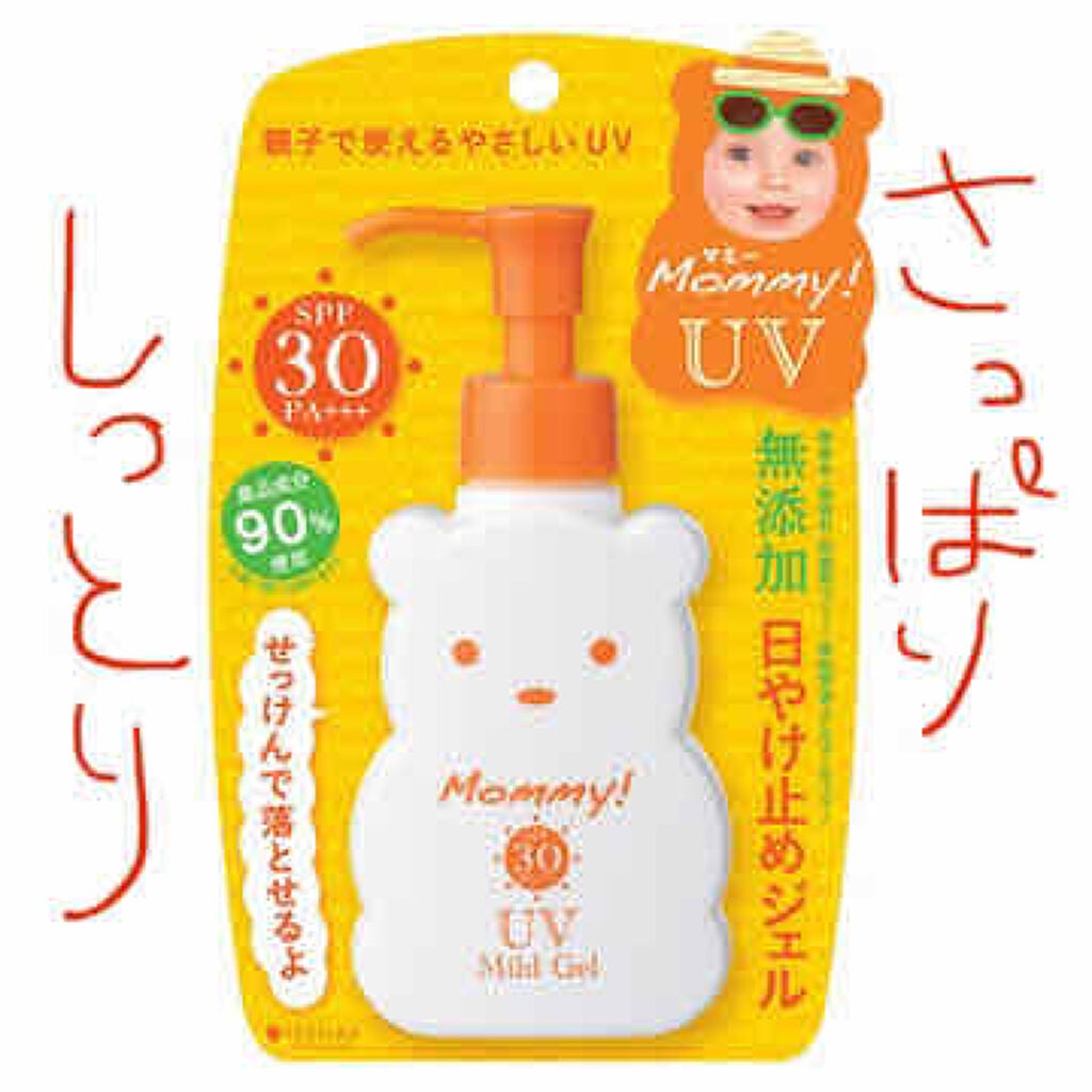 サンプレイベビーミルク/メンソレータム/日焼け止めミルクを使ったクチコミ(1枚目)