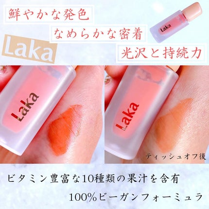 フルーティーグラムティント/Laka/リップティントを使ったクチコミ(4枚目)