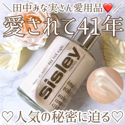 エコロジカル コムパウンド 125ml / シスレー(sisley) | LIPS エコロジカル コムパウンド 125ml / シスレー(sisley) | LIPS