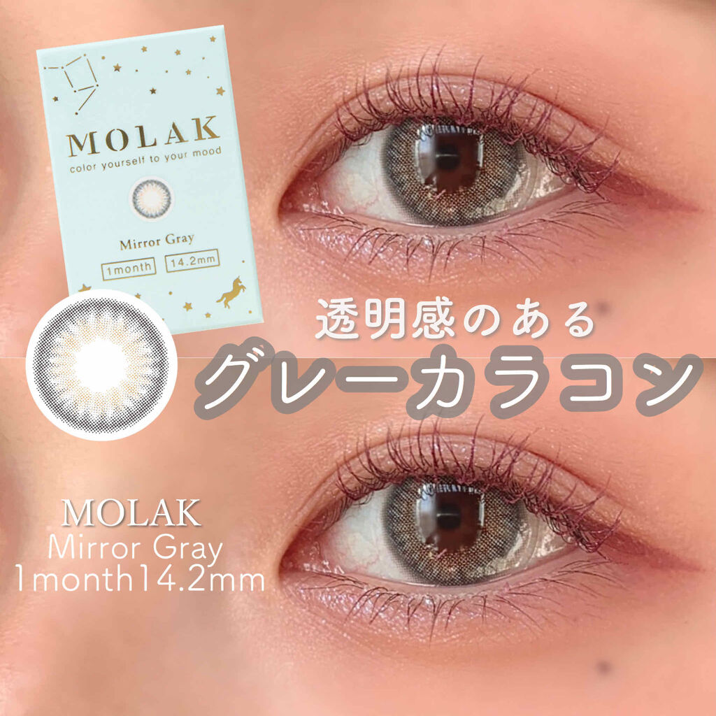 MOLAK 1month/MOLAK/１ヶ月（１MONTH）カラコンを使ったクチコミ（1枚目）
