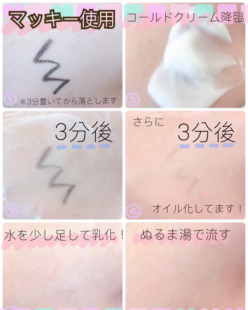 ウォッシャブル コールド クリーム/ちふれ/クレンジングクリームを使ったクチコミ（2枚目）