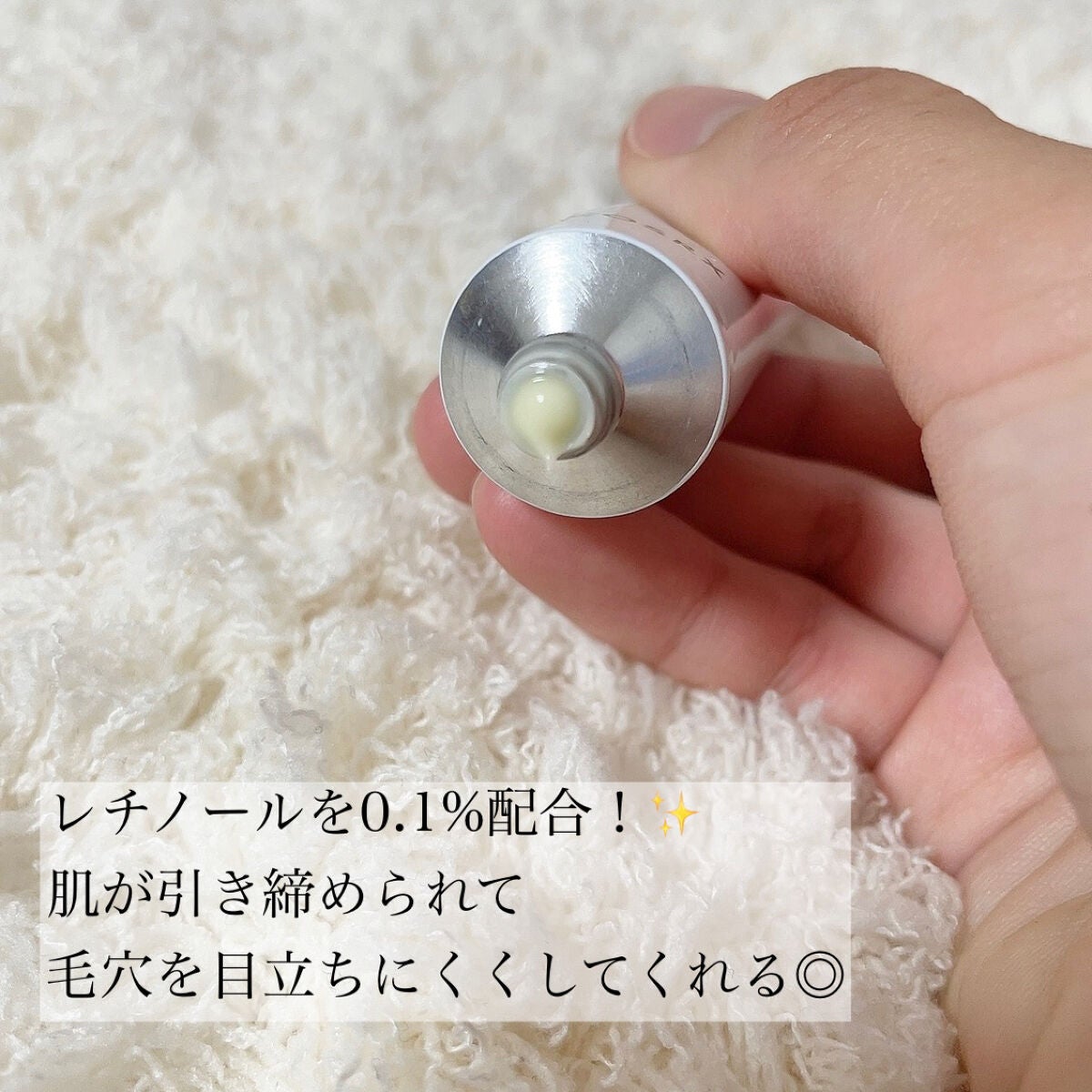 RXザ・レチノール0.1クリーム/COSRX/フェイスクリームを使ったクチコミ(3枚目)