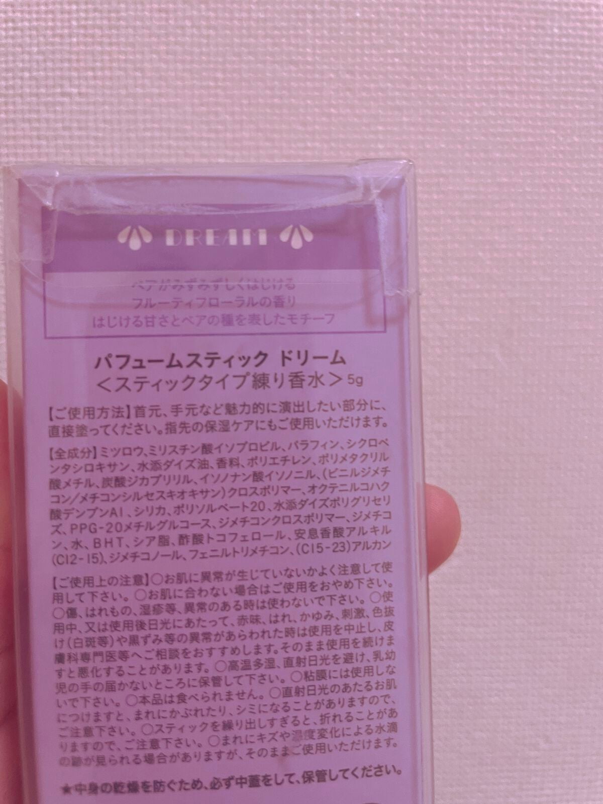 パフュームスティック/パフュームスティック(R)/練り香水を使ったクチコミ(2枚目)