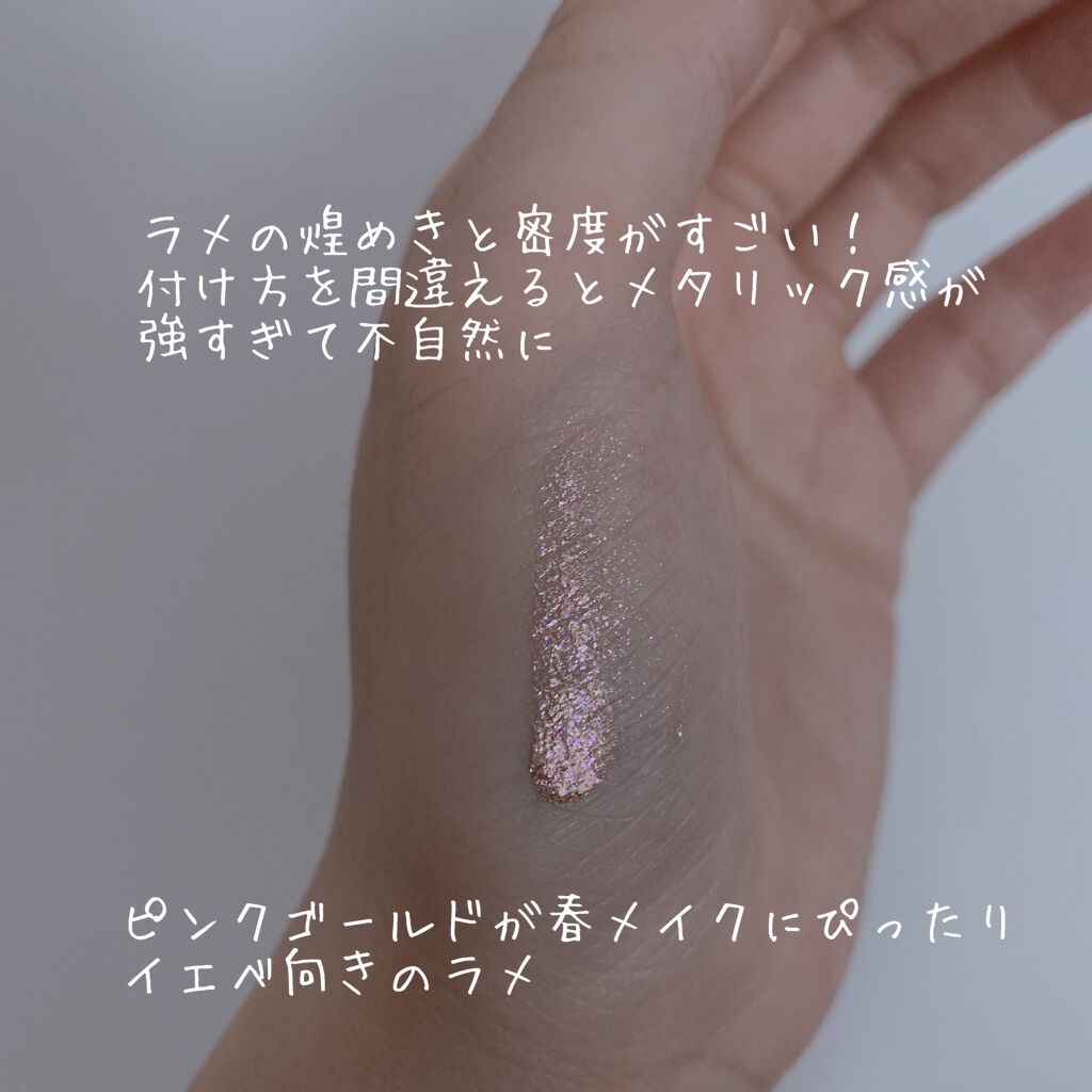 ザ リキッド アイシャドウ ウルトラスパークル/ADDICTION/リキッドアイシャドウを使ったクチコミ(2枚目)