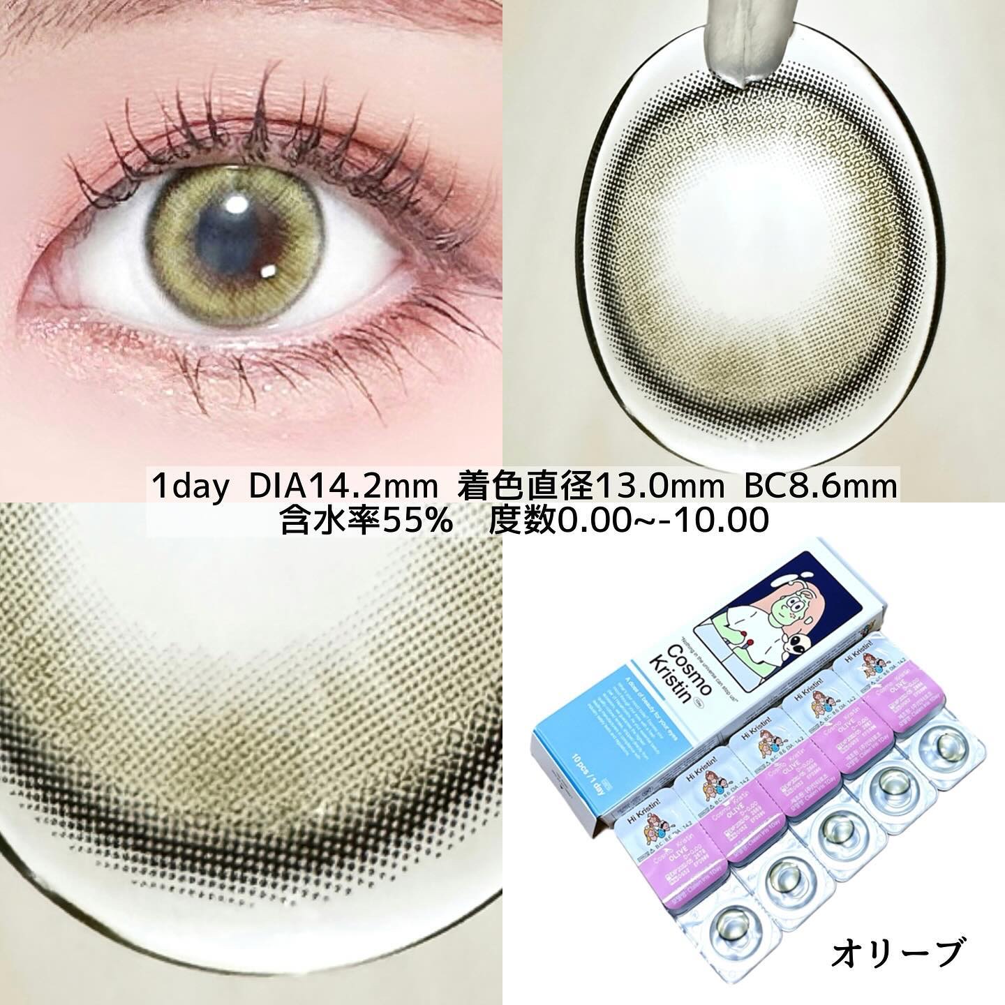 Cosmo Kristin/Hapa kristin/ワンデー（１DAY）カラコンを使ったクチコミ（3枚目）