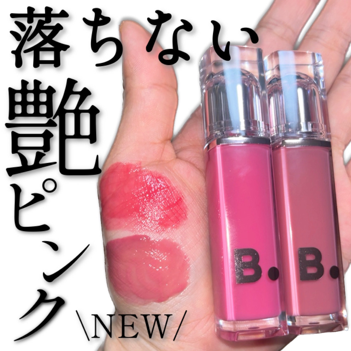 バニラコ まとめ売り 2024年夏新作リップティント】バニラコ デューグロウティント｜BANILA