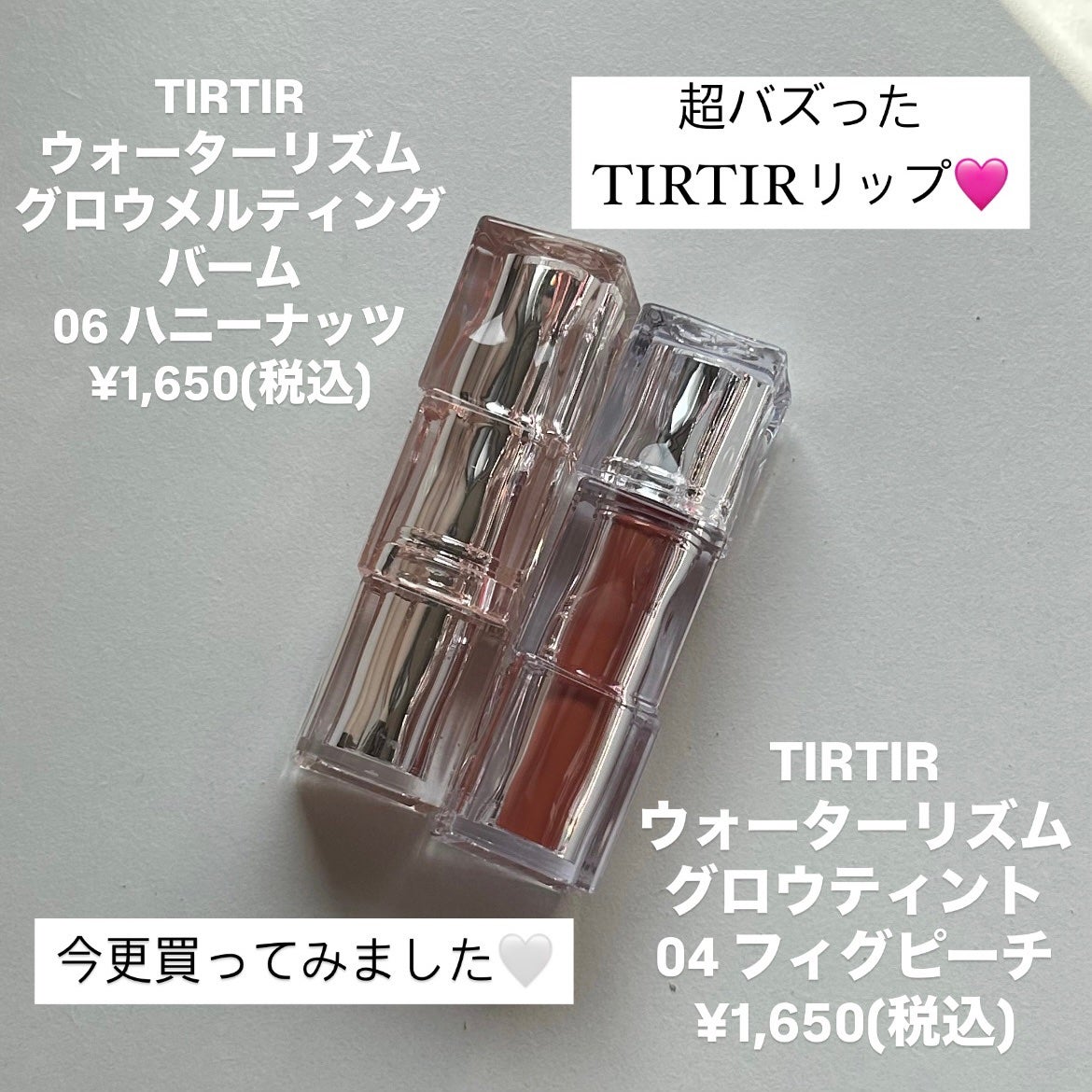 ウォーターリズムグロウティント/TIRTIR(ティルティル)/リップティントを使ったクチコミ(2枚目)