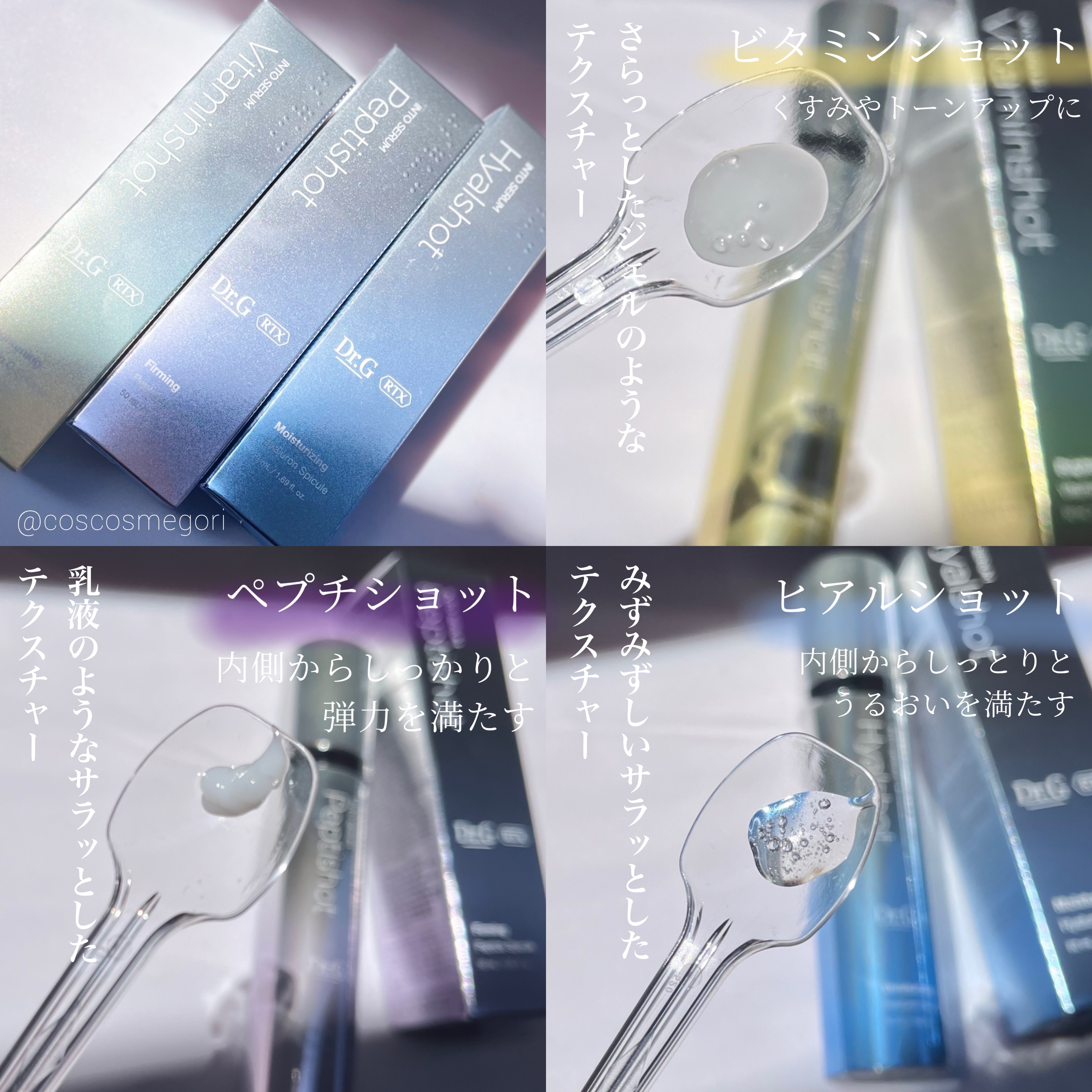 RTXセラム ビタミンショット/Dr.G/美容液を使ったクチコミ（3枚目）