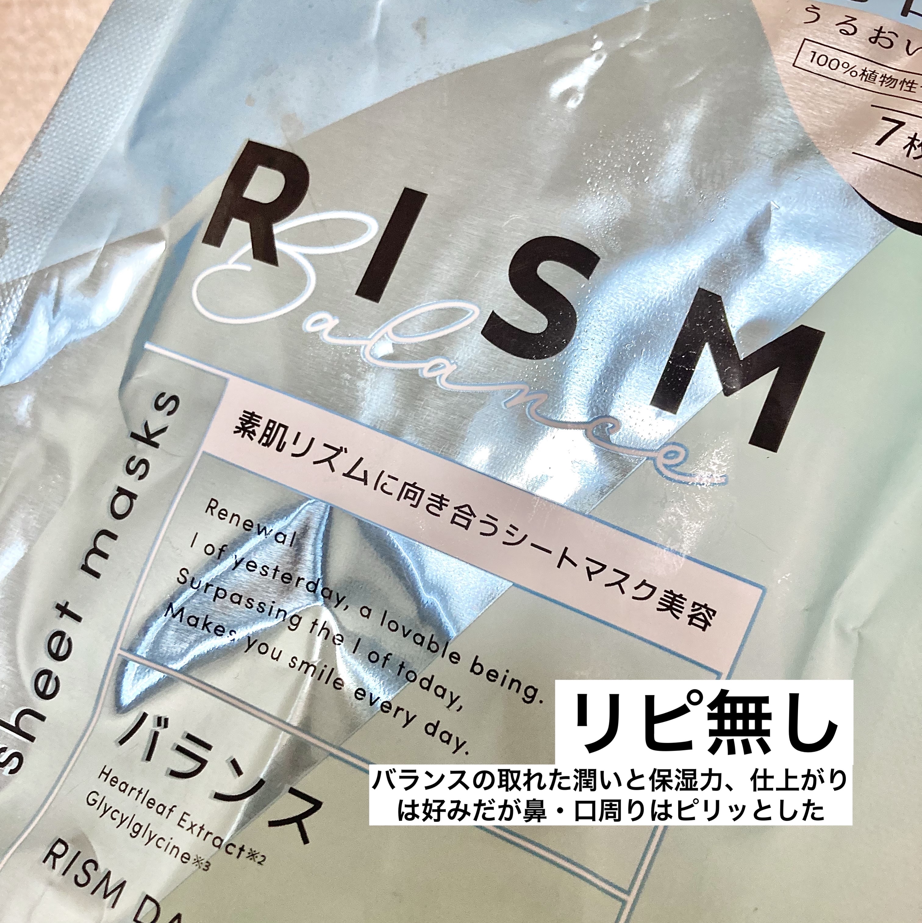 インテグレート ケアさらベース ブルー/インテグレート/化粧下地を使ったクチコミ（2枚目）