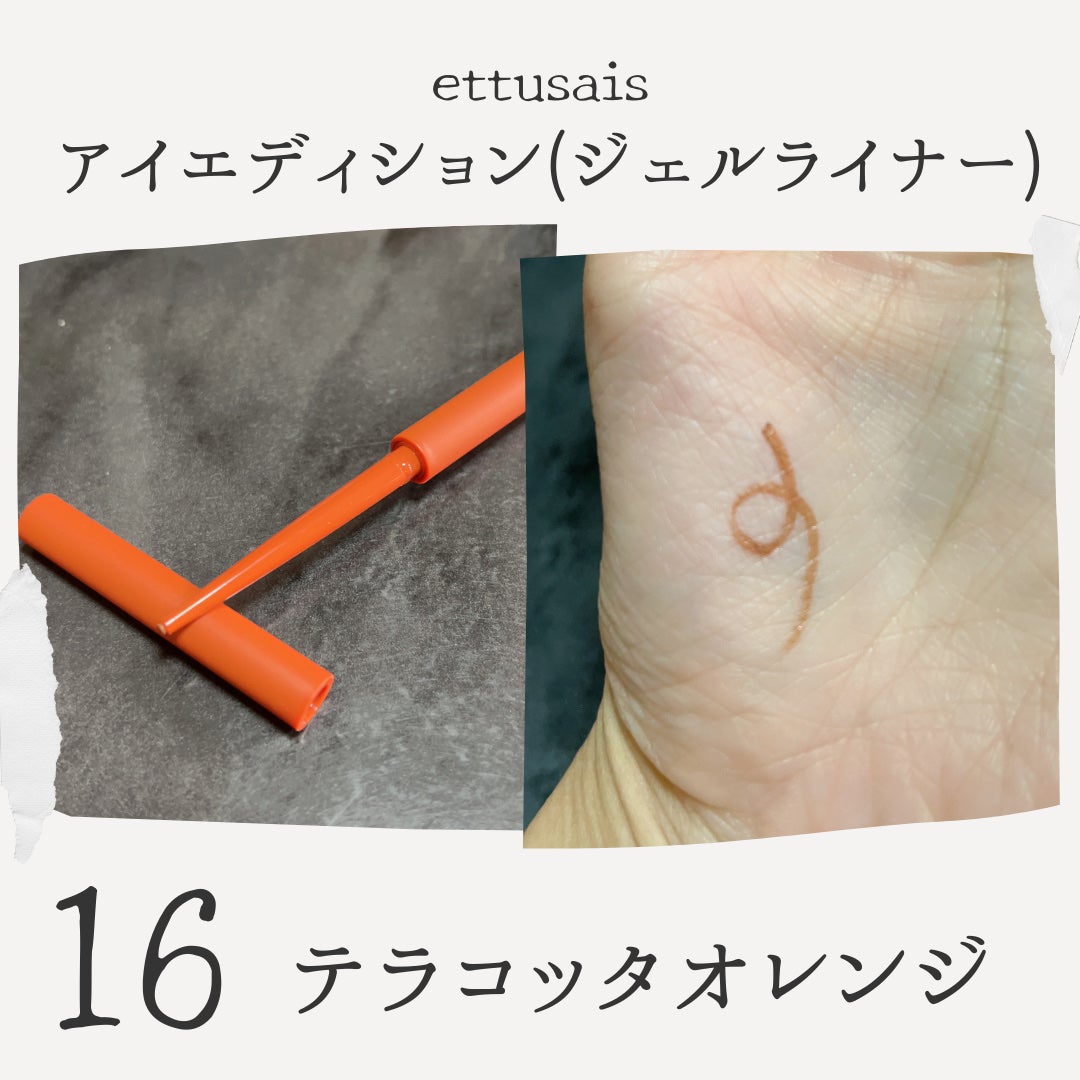 エテュセ アイエディション(カラーパレット)/ettusais/アイシャドウパレットを使ったクチコミ(4枚目)