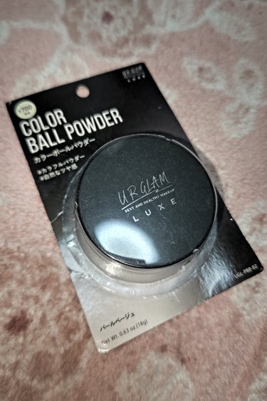 URGLAM LUXE　COLOR BALL POWDER ブラウン/U R GLAM/ルースパウダーを使ったクチコミ（1枚目）