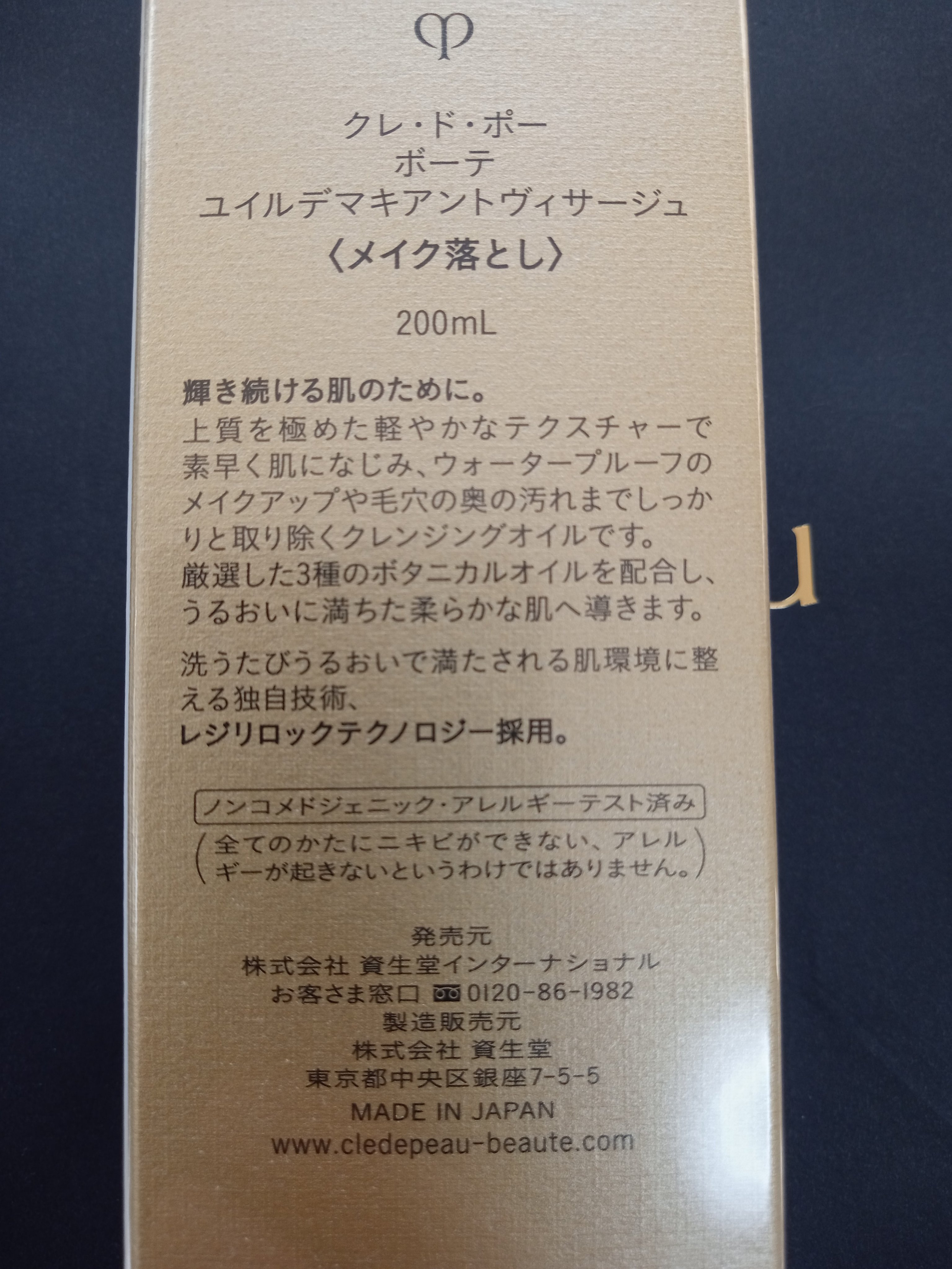 クラリファイング クレンジングフォーム/SHISEIDO/洗顔フォームを使ったクチコミ（3枚目）