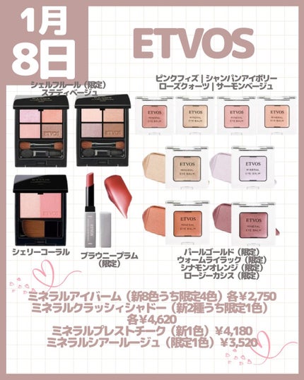 試してみた】アディクション ザ アイシャドウ パレット + 試してみた】アディクション ザ アイシャドウ パレット +