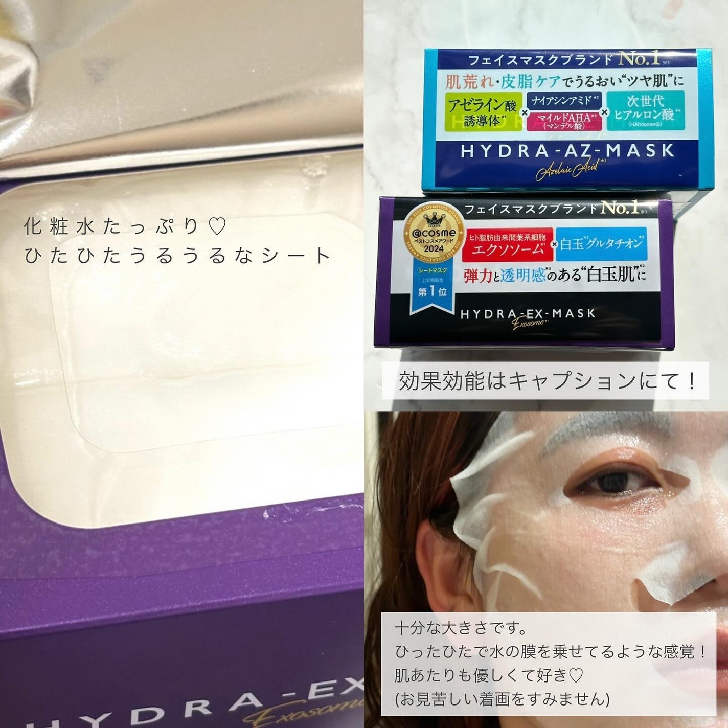 ルルルン ハイドラ EX マスク/ルルルン/シートマスク・パックを使ったクチコミ(3枚目)