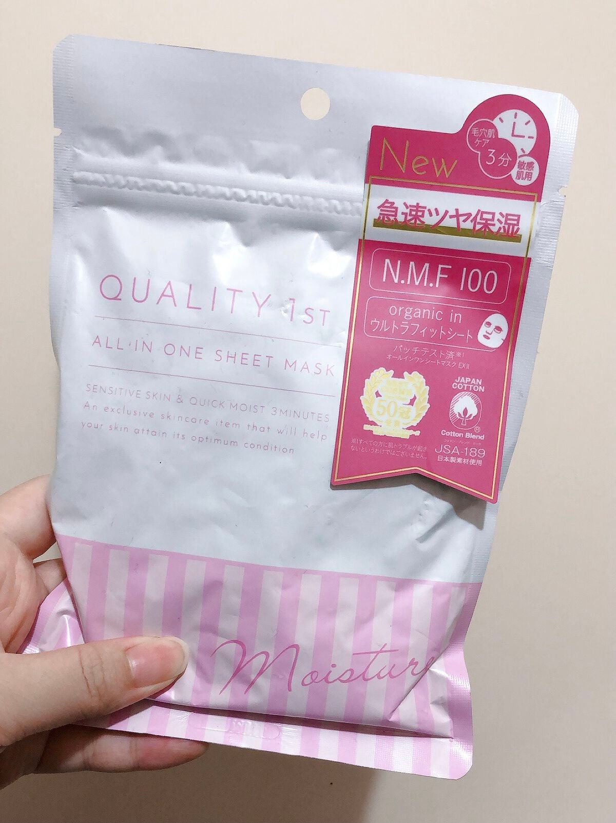 オールインワンシートマスク モイストEXプラス 携帯用/クオリティファースト/シートマスク・パックを使ったクチコミ(1枚目)