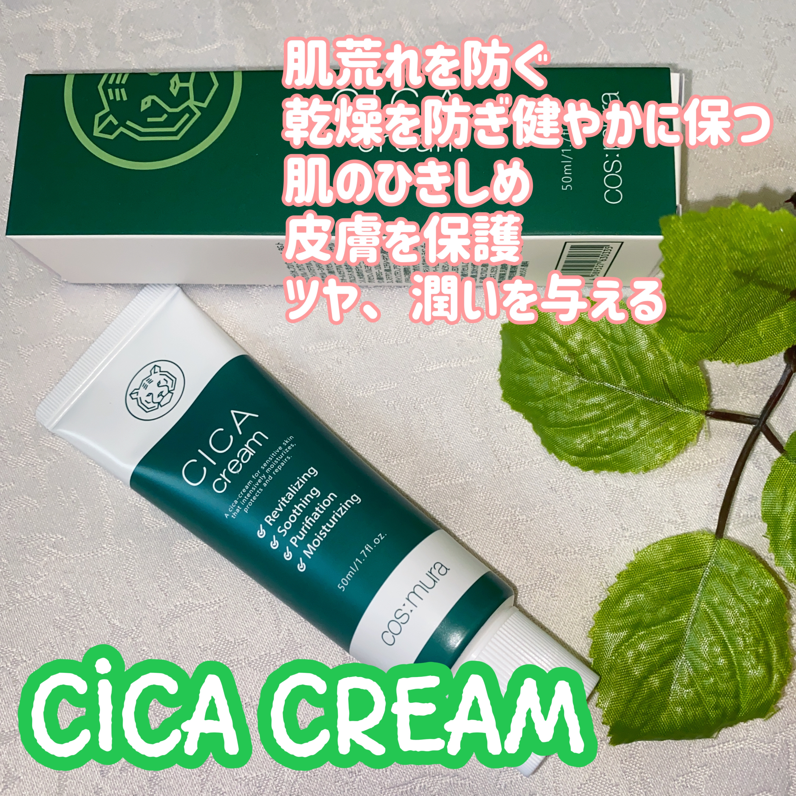 CICA cream/MORNING SURPRISE/フェイスクリームを使ったクチコミ（2枚目）