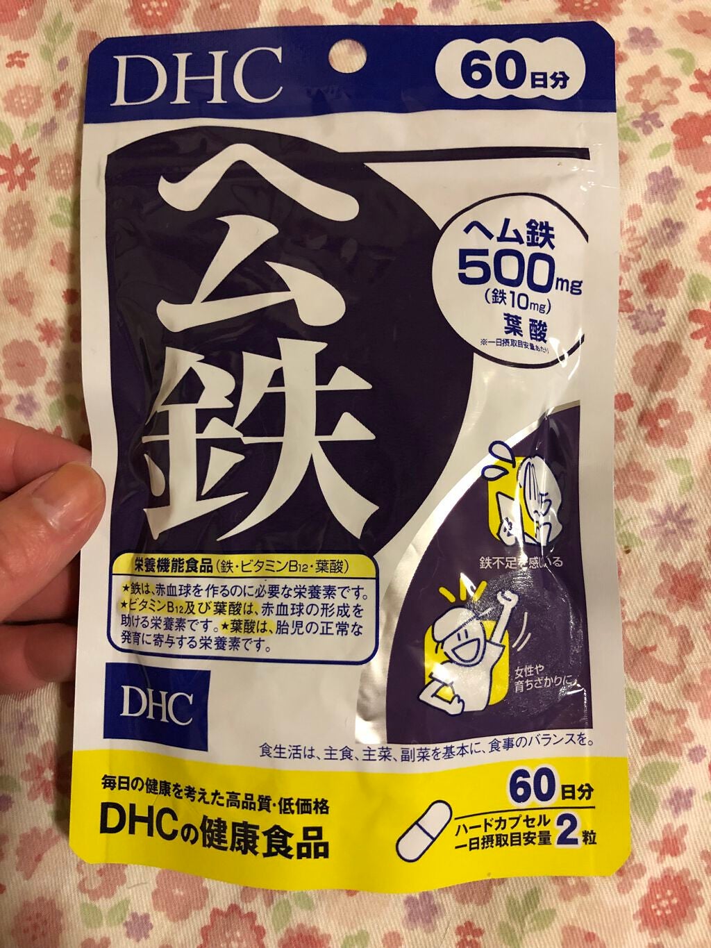 DHC ヘム鉄/DHC/健康サプリメントを使ったクチコミ(1枚目)