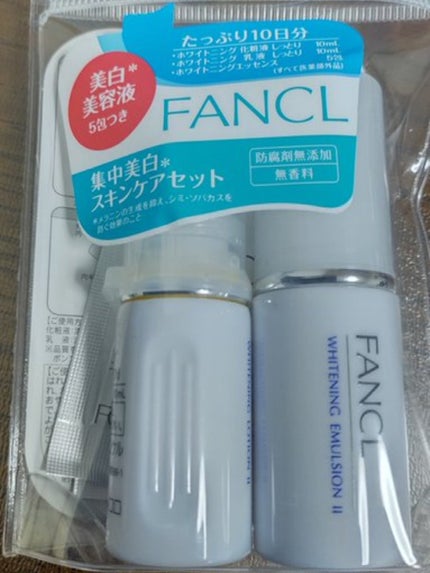 集中美白スキンケアセット/ファンケル/スキンケアキットを使ったクチコミ(1枚目)