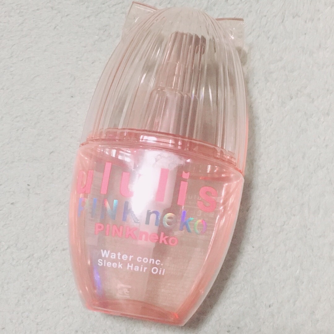 ウルリス ピンクネコ  ウォーターコンク スリーク ヘアオイル/ululis/ヘアオイルを使ったクチコミ（1枚目）