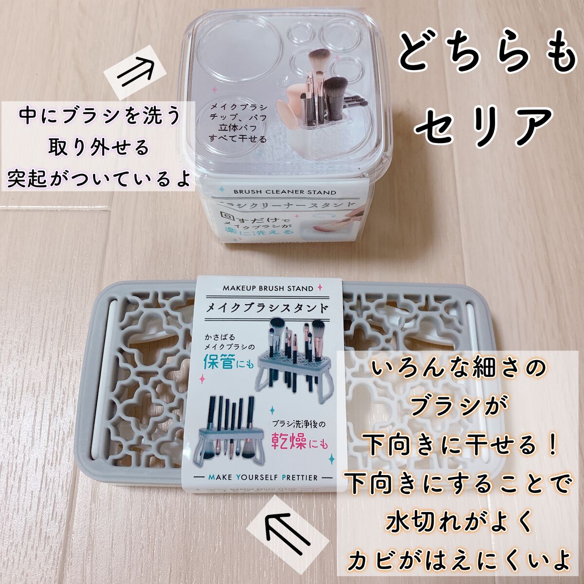 メイクブラシ専用クリーナー/DAISO/その他化粧小物を使ったクチコミ（3枚目）