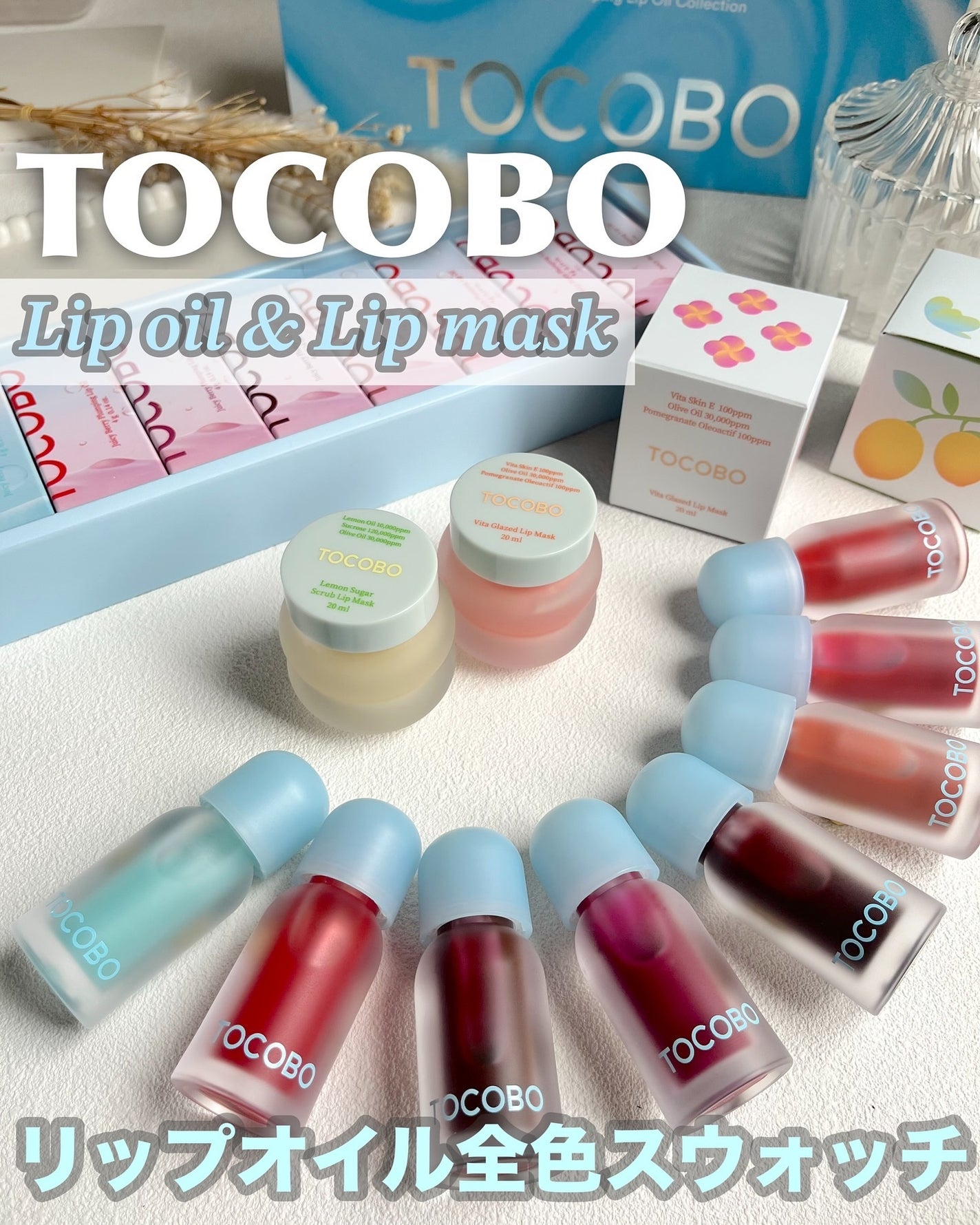 ビタグレーズドリップマスク/TOCOBO/リップマスクを使ったクチコミ(1枚目)