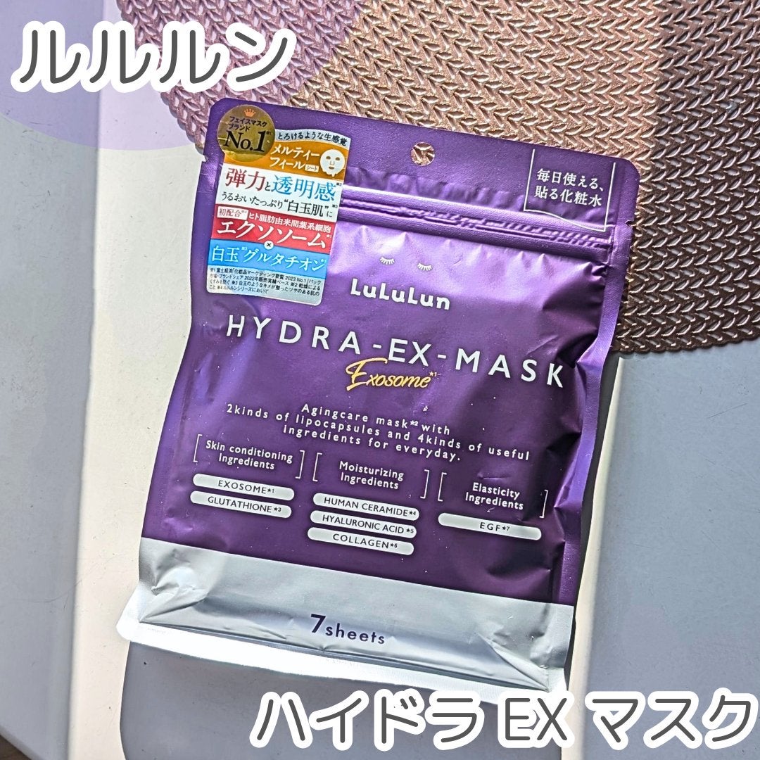 ルルルン ハイドラ EX マスク/ルルルン/シートマスク・パックを使ったクチコミ(1枚目)