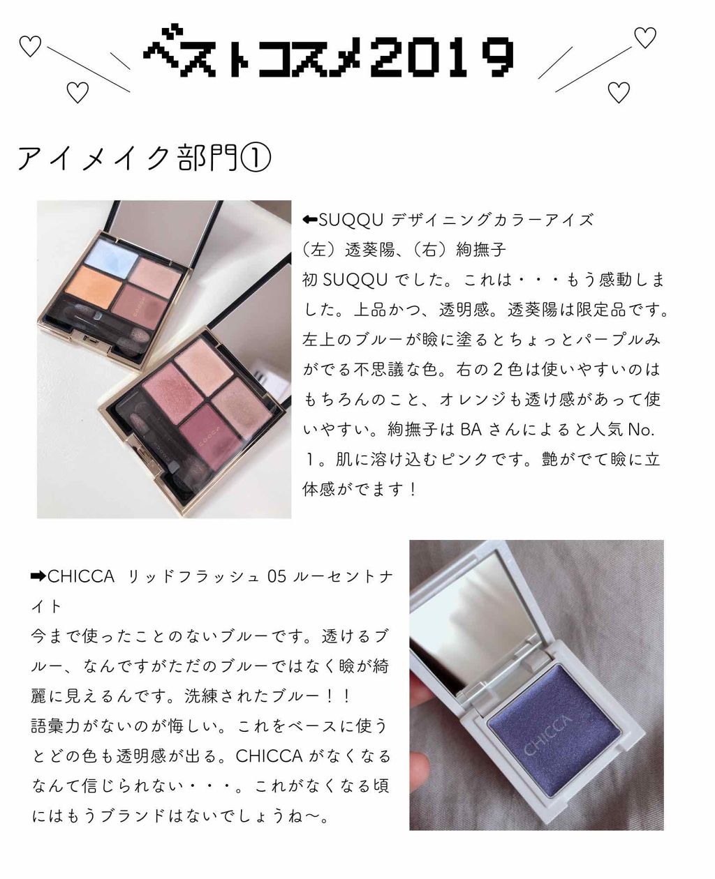 デザイニング カラー アイズ/SUQQU/アイシャドウパレットを使ったクチコミ（1枚目）