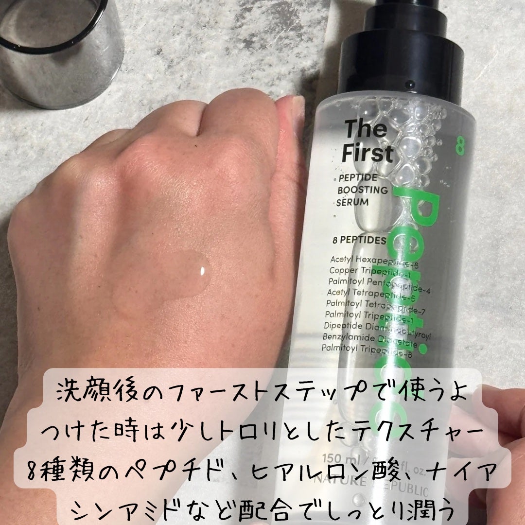 ザファーストペプチドブースティングセラム/ネイチャーリパブリック/ブースター・導入液を使ったクチコミ(2枚目)