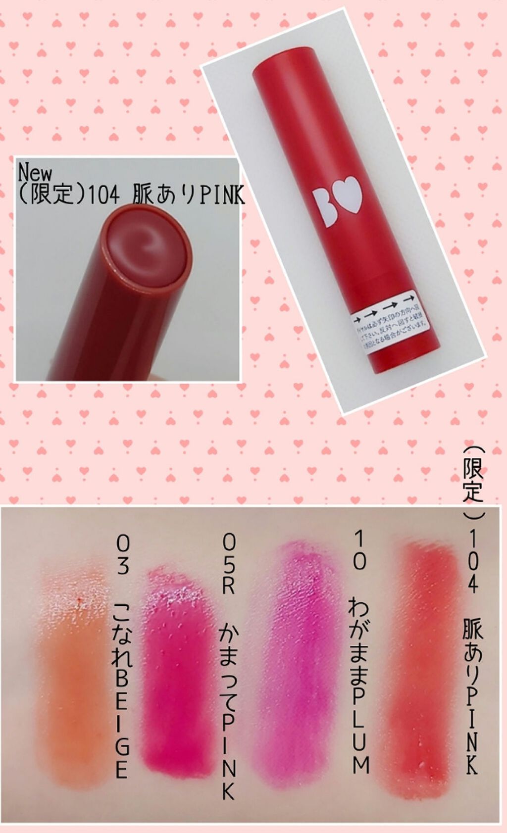 つやぷるリップR/b idol/口紅を使ったクチコミ(2枚目)