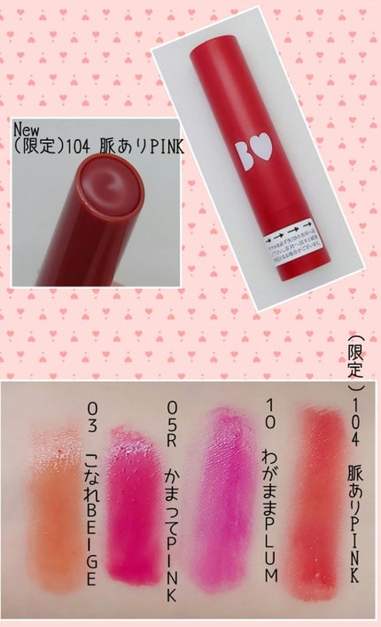 つやぷるリップR/b idol/口紅を使ったクチコミ(2枚目)