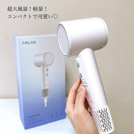 ダブルケアドライヤー/ANLAN/ドライヤーを使ったクチコミ(2枚目)