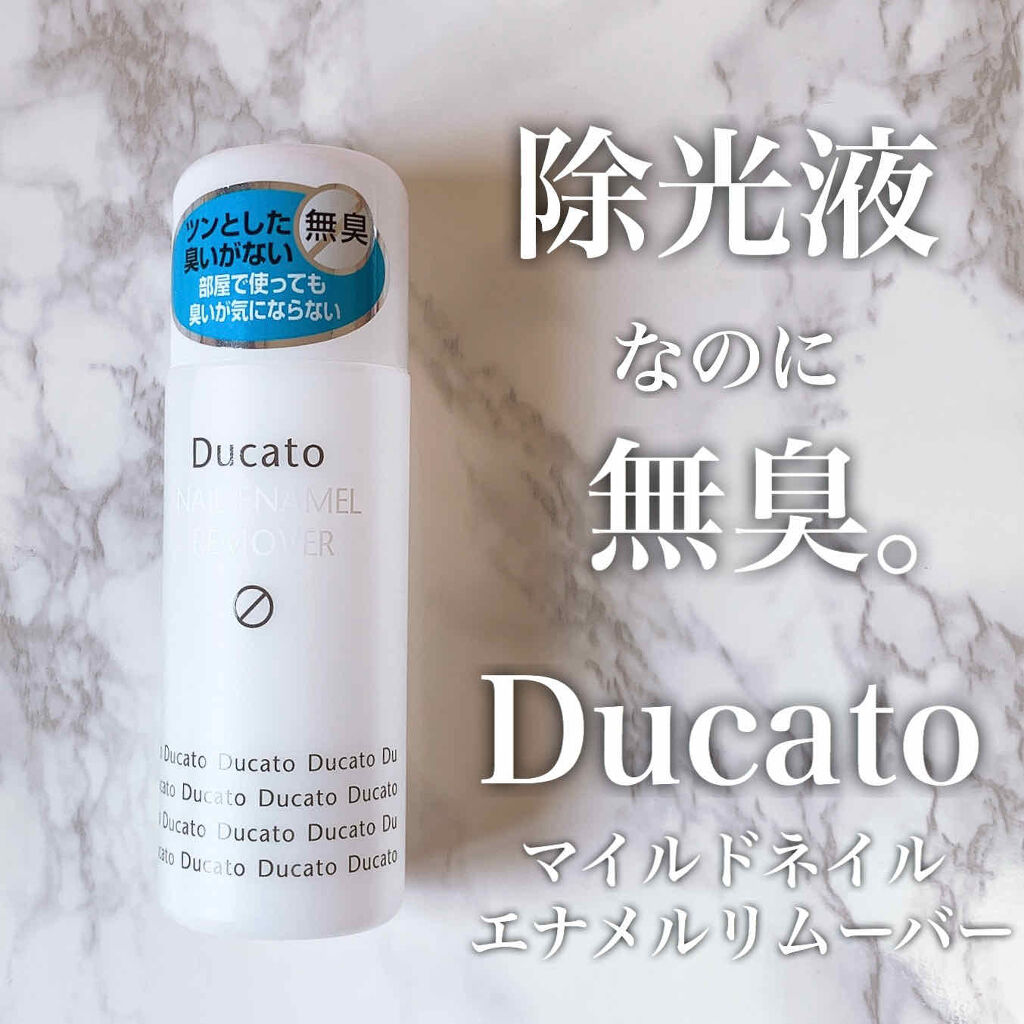マイルドエナメルリムーバー/デュカート/除光液を使ったクチコミ（1枚目）