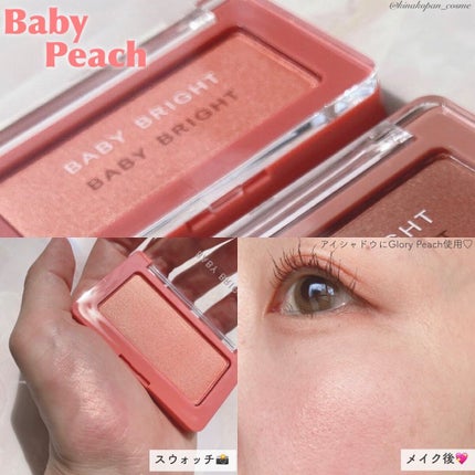 きなこぱん🍞 on LIPS 「【BABYBRIGHT】💎SHINEEYESHADOWPALE..」(7枚目)