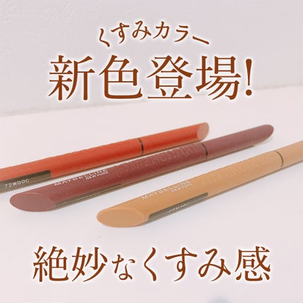 ウルトラカラー アイライナー/MAYBELLINE NEW YORK/リキッドアイライナーを使ったクチコミ(1枚目)