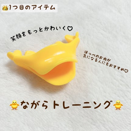 スマイリーエクササイズ/ビューティーワールド/その他スキンケアグッズを使ったクチコミ(2枚目)