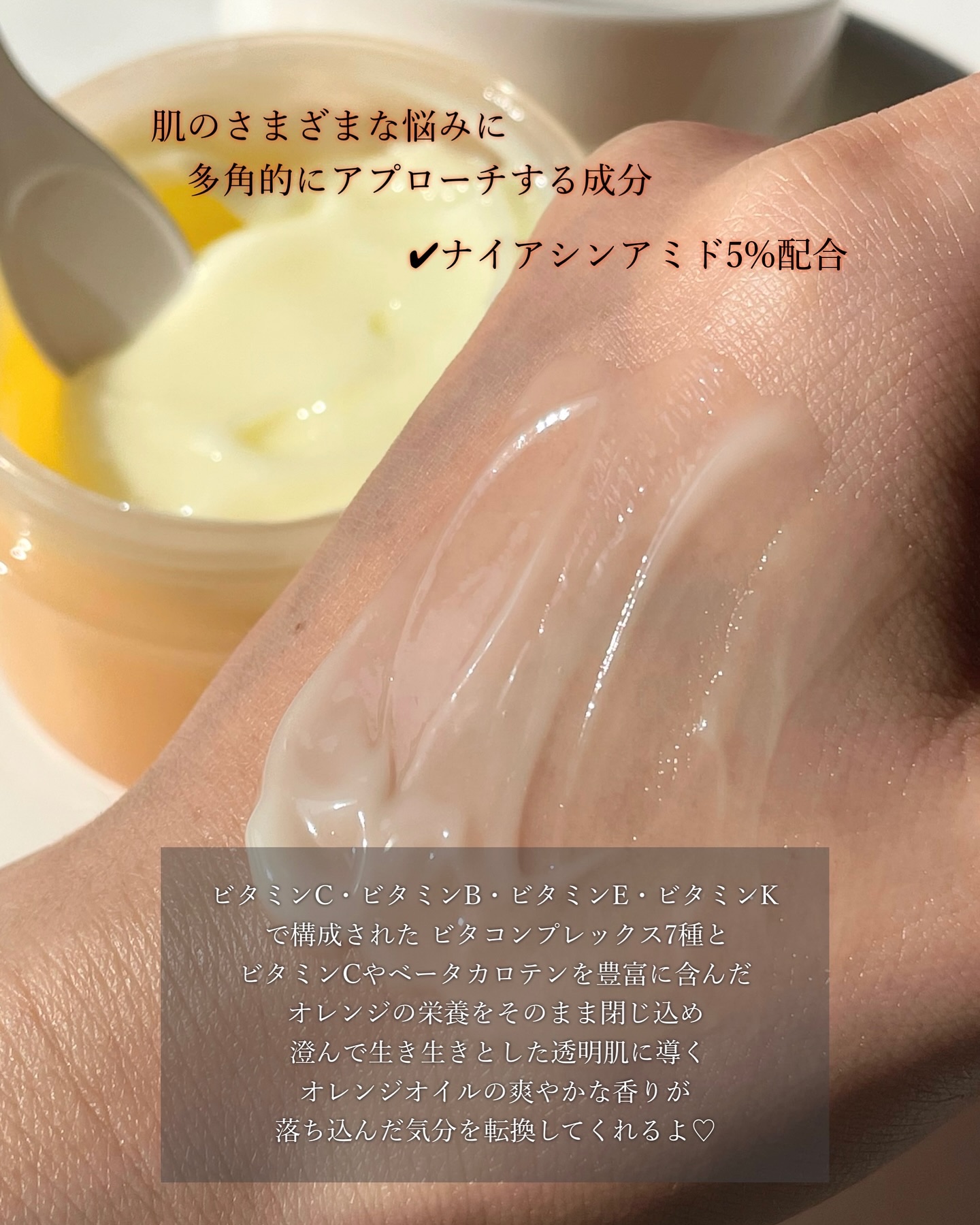 グロービタグットナイトクリーム/AROMATICA/フェイスクリームを使ったクチコミ（3枚目）