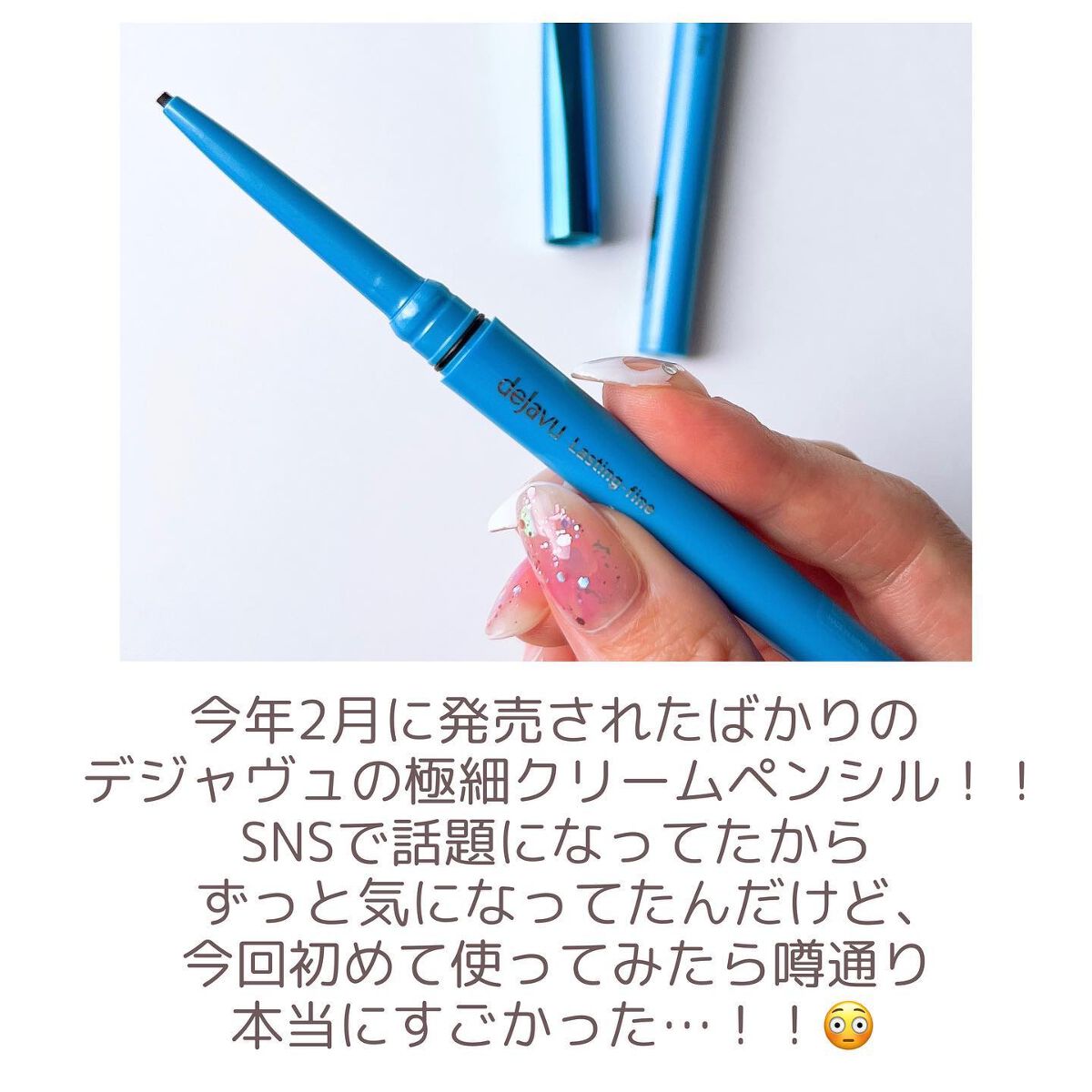 「密着アイライナー」極細クリームペンシル/デジャヴュ/ペンシルアイライナーを使ったクチコミ(2枚目)