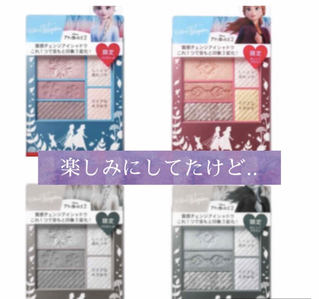 トリプルレシピアイズ/インテグレート/アイシャドウパレットを使ったクチコミ（1枚目）