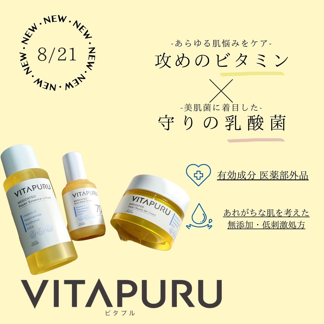  ビタプル リペア エッセンスローション/VITAPURU/化粧水を使ったクチコミ（2枚目）