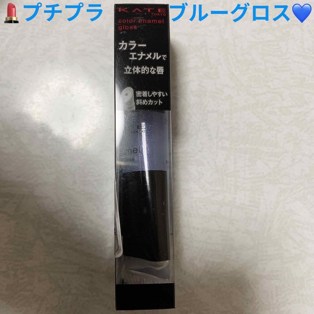カラーエナメルグロス/KATE/リップグロスを使ったクチコミ(1枚目)