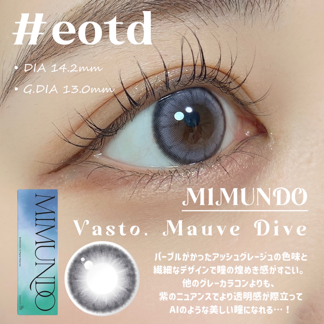 Lucir 1Day/mimundo/カラーコンタクトレンズを使ったクチコミ（2枚目）