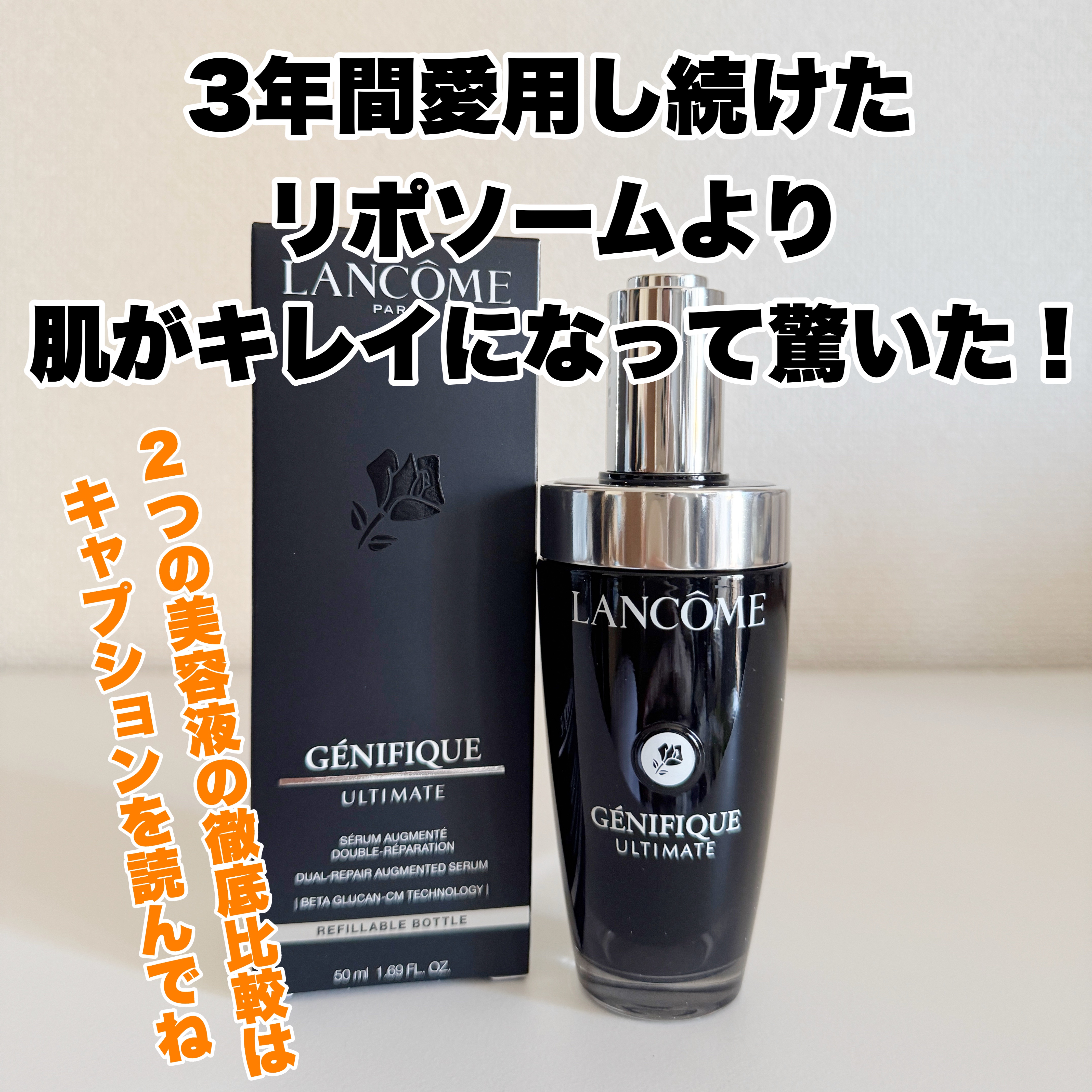 リポソーム アドバンスト　リペアセラム/DECORTÉ/美容液を使ったクチコミ（2枚目）