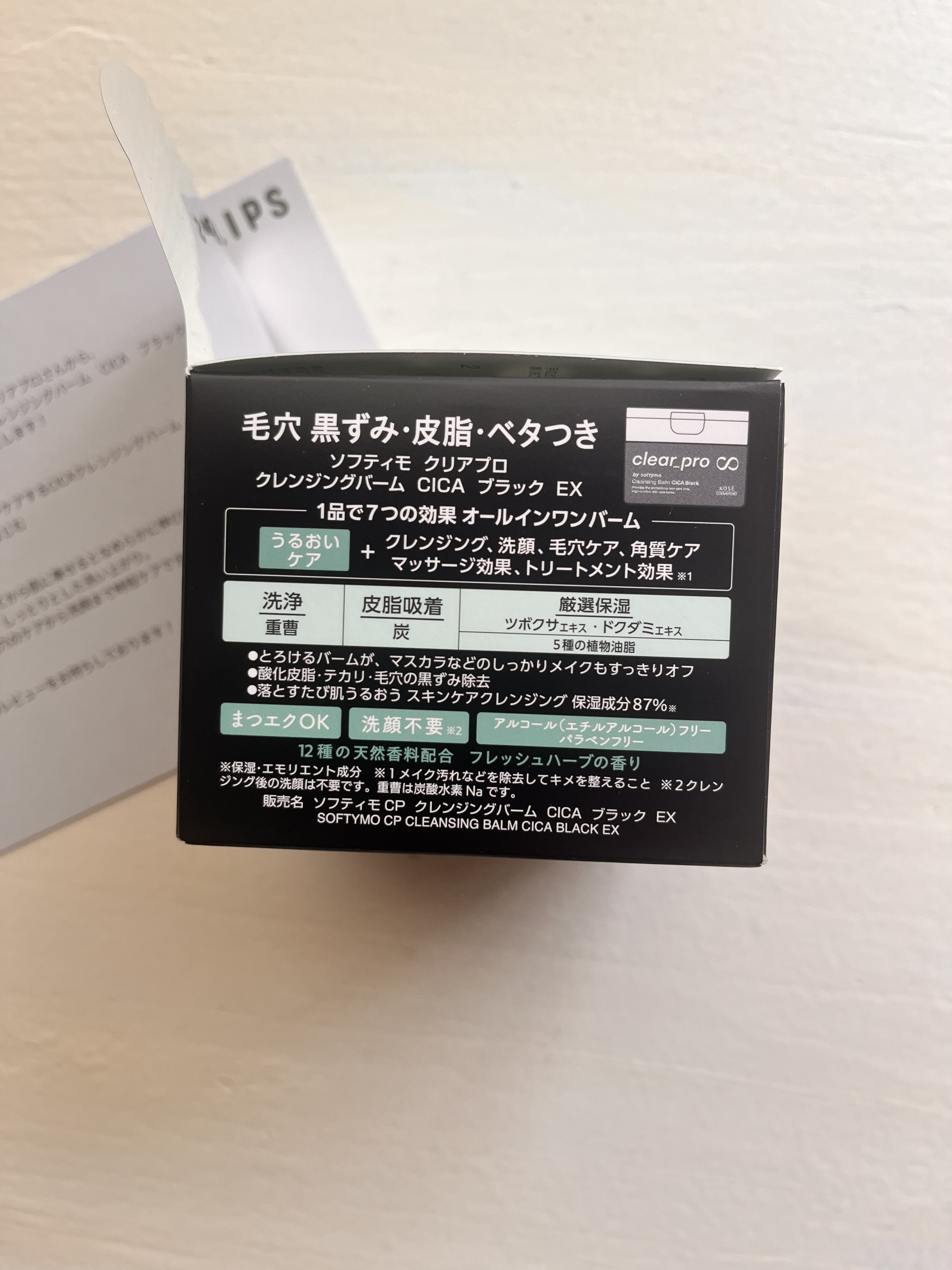 ソフティモ クリアプロ クレンジングバーム CICA ブラック/ソフティモ/クレンジングバームを使ったクチコミ（3枚目）