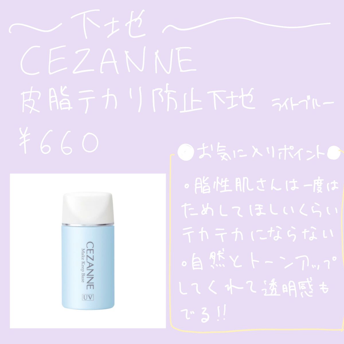 ラスティングマルチアイベース WP/キャンメイク/アイシャドウベースを使ったクチコミ（2枚目）