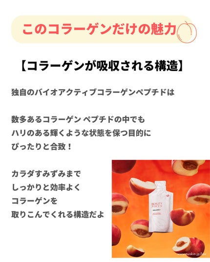美肌カウンセラー💆肌悩みを解決し見る世界を変える on LIPS 「肌に届くのは29種類中、『1型コラーゲン』のみ!肌に良いコラー..」(5枚目)